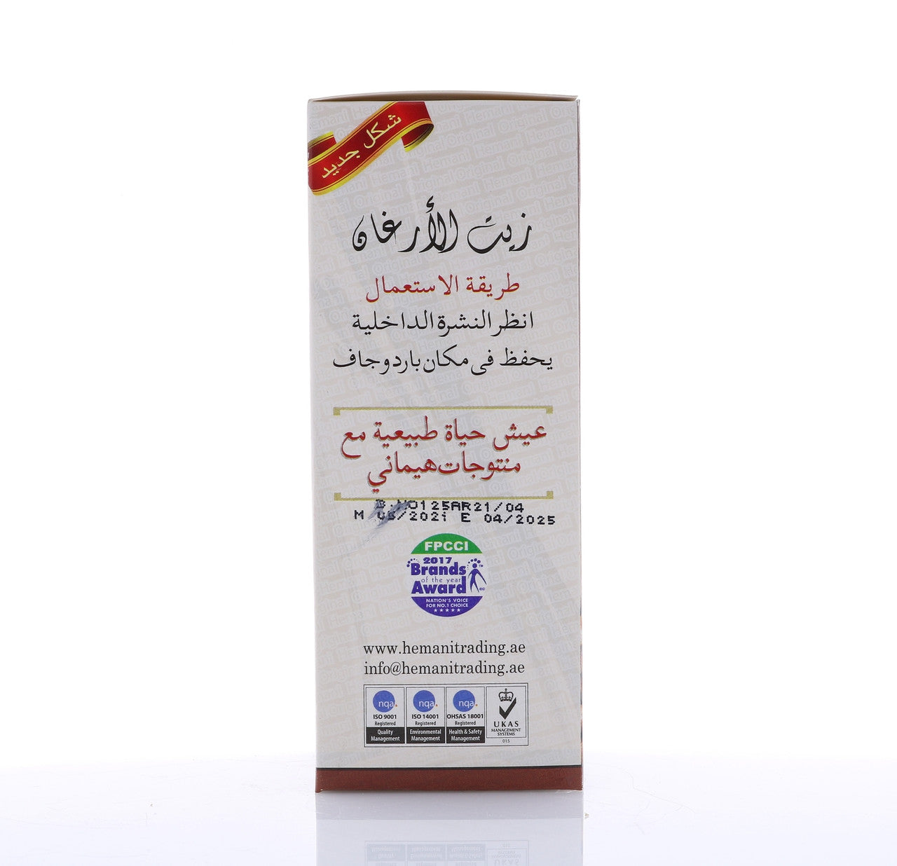 HEMANI Argan Oil 125mL