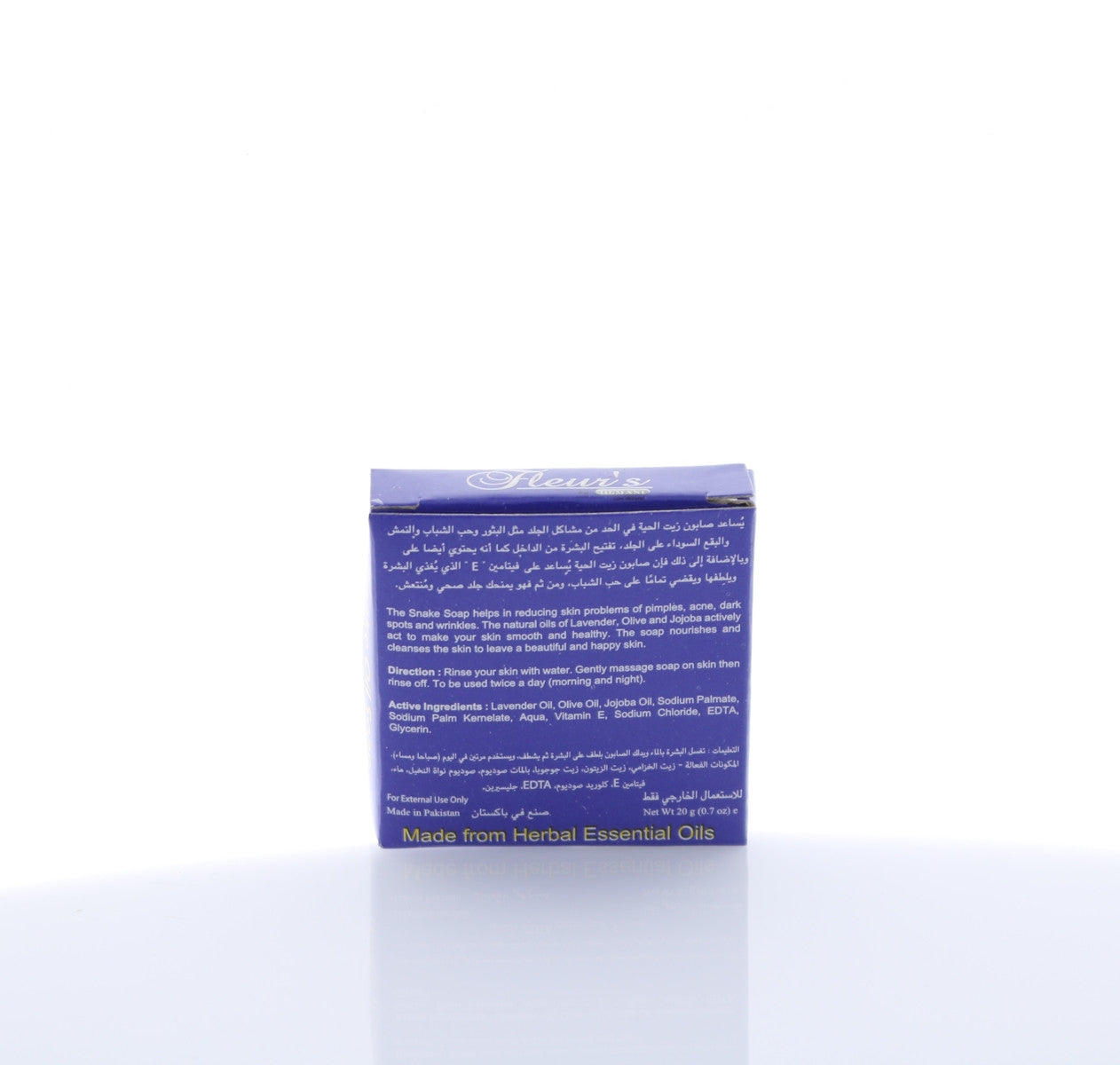 HEMANI Zait Al Hayee 250mL - Image 9