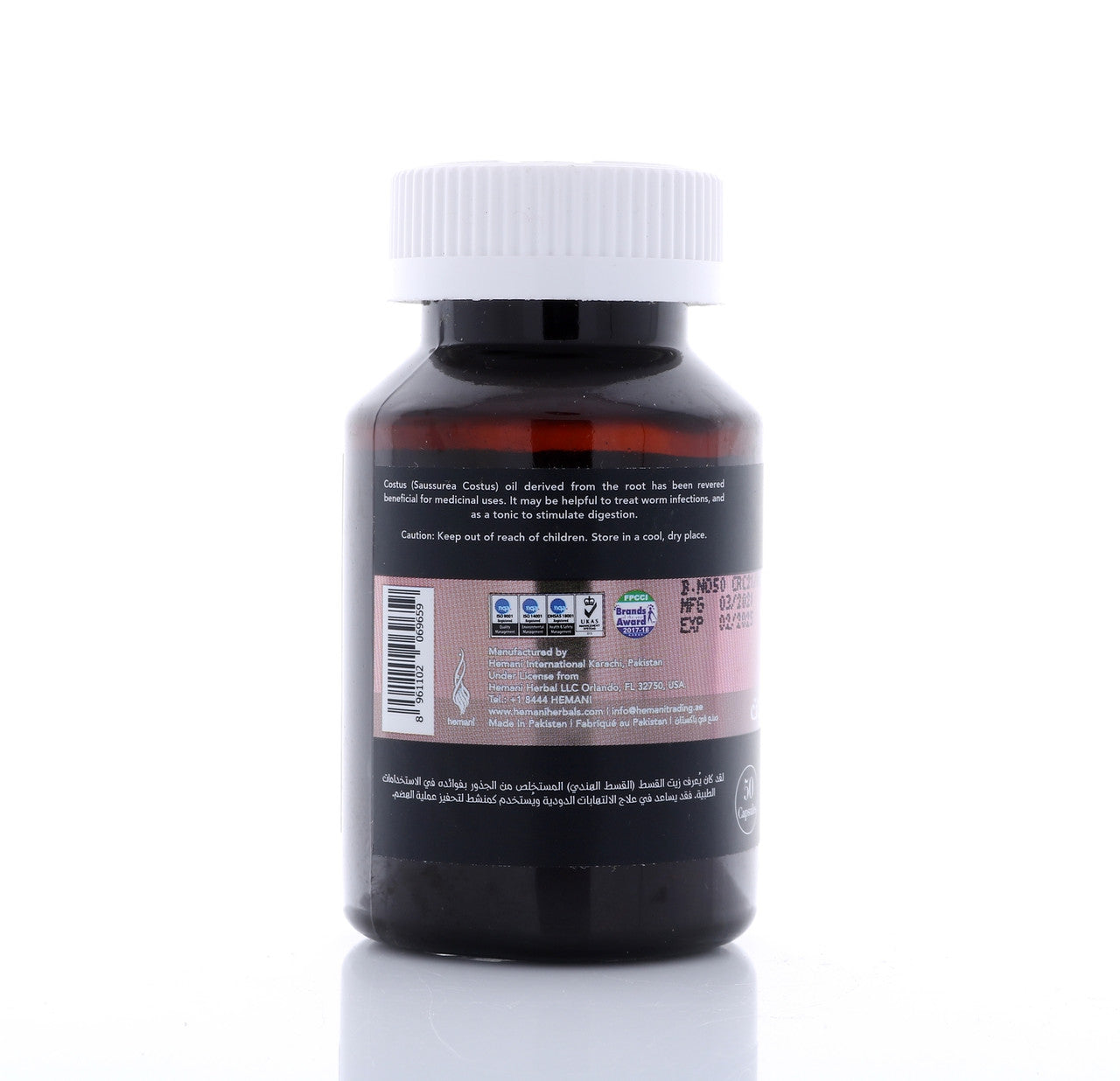 HEMANI Costus Root Oil Capsules - 50 Count