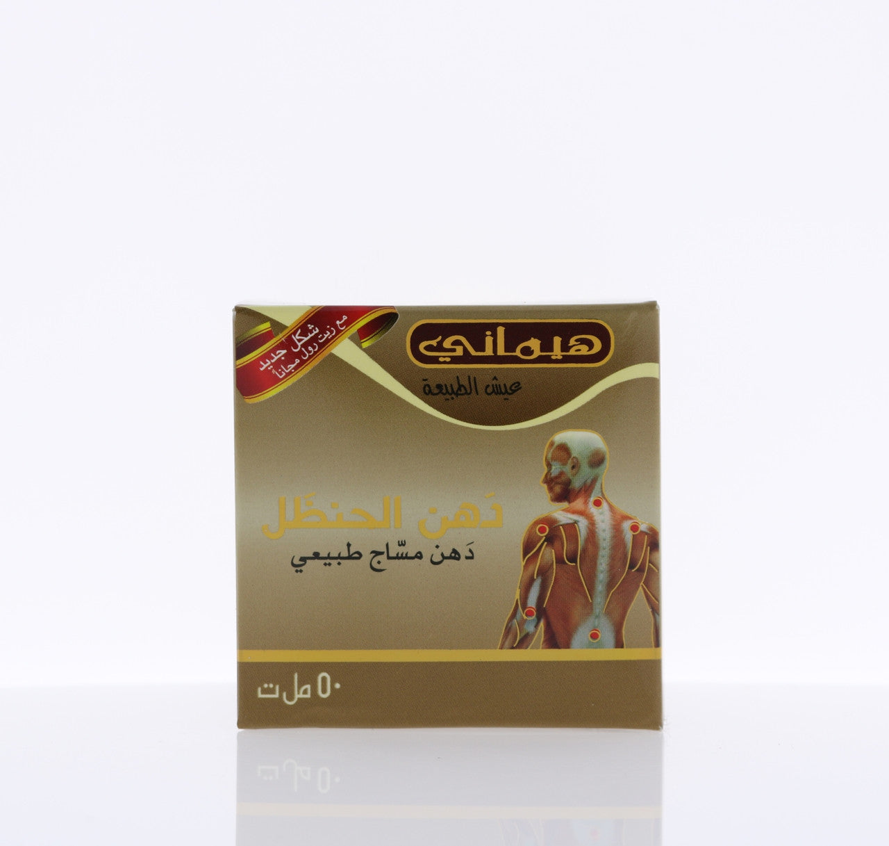 HEMANI Dahan Hanzal 50g - Image 6