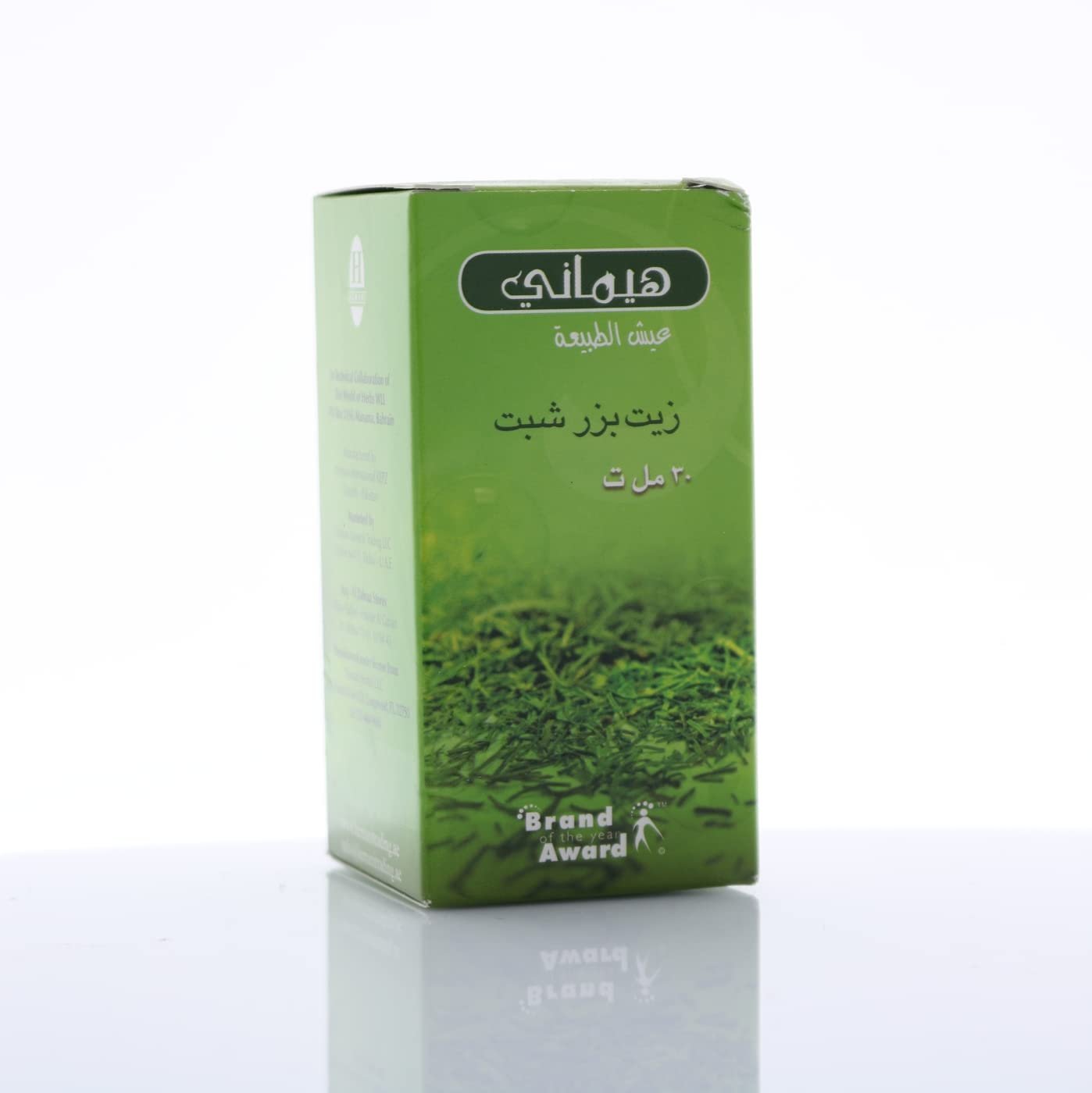 Hemani Dill Seed Oil 30ml - Anethum Graveolens - Natural Wellness, Skin Radiance, Hair Strength & Daily Self-Care Essential.