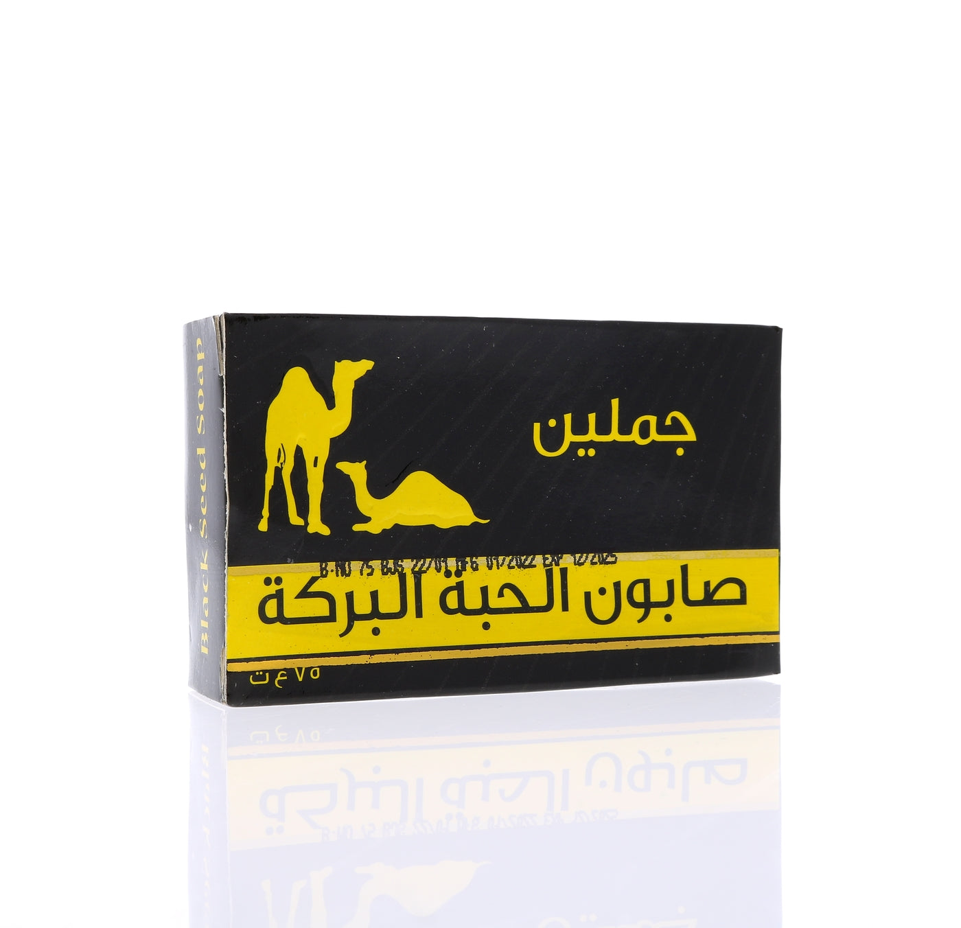 HEMANI Jamalain Blackseed Soap 75g