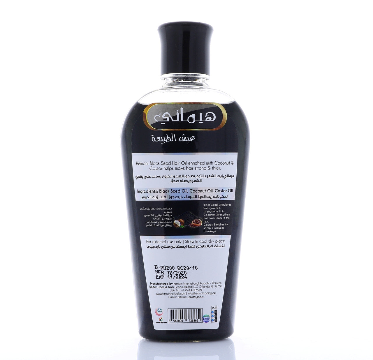 HEMANI Hair Oil Blackseed 200mL