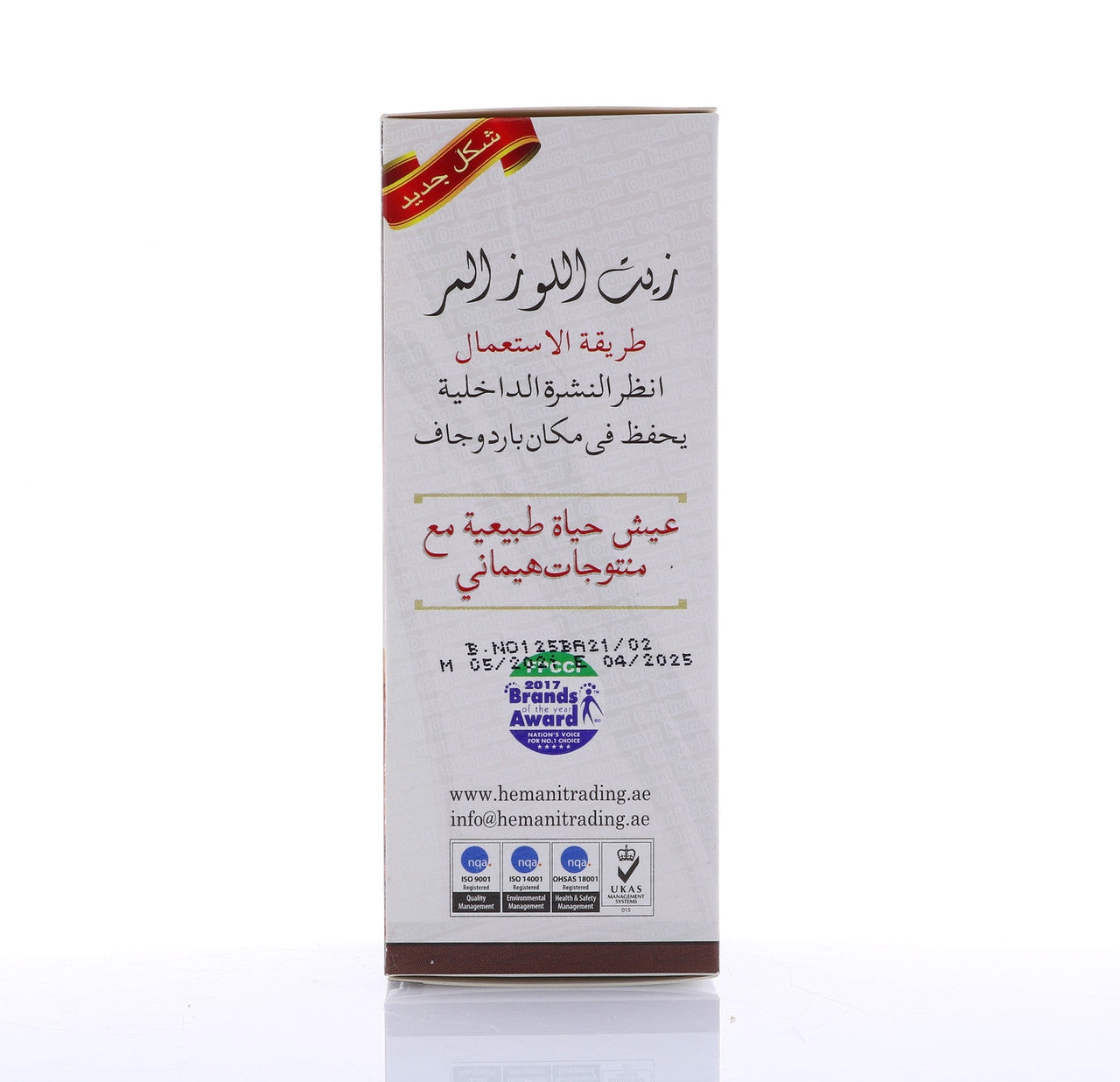 HEMANI Bitter Almond Oil 125mL