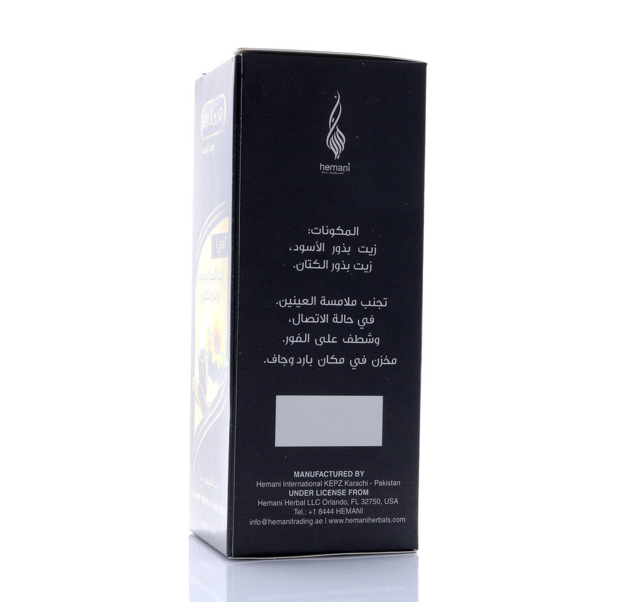 HEMANI Blackseed & Flaxseed Oil 125mL