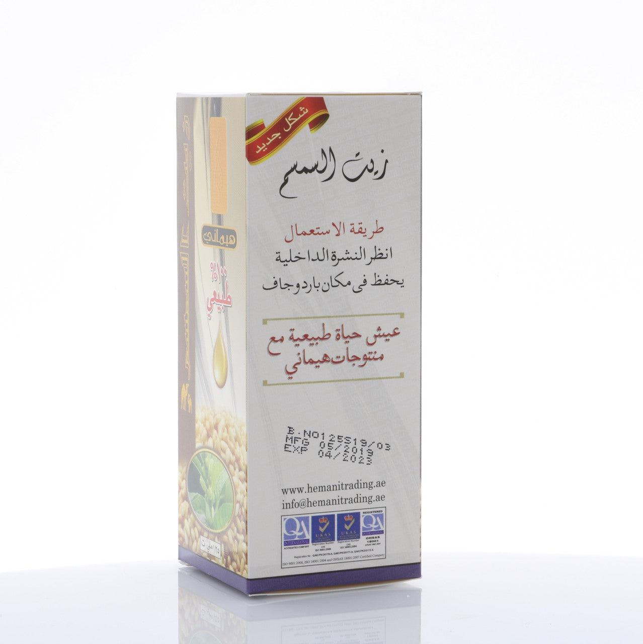 HEMANI Sesame Oil 125mL