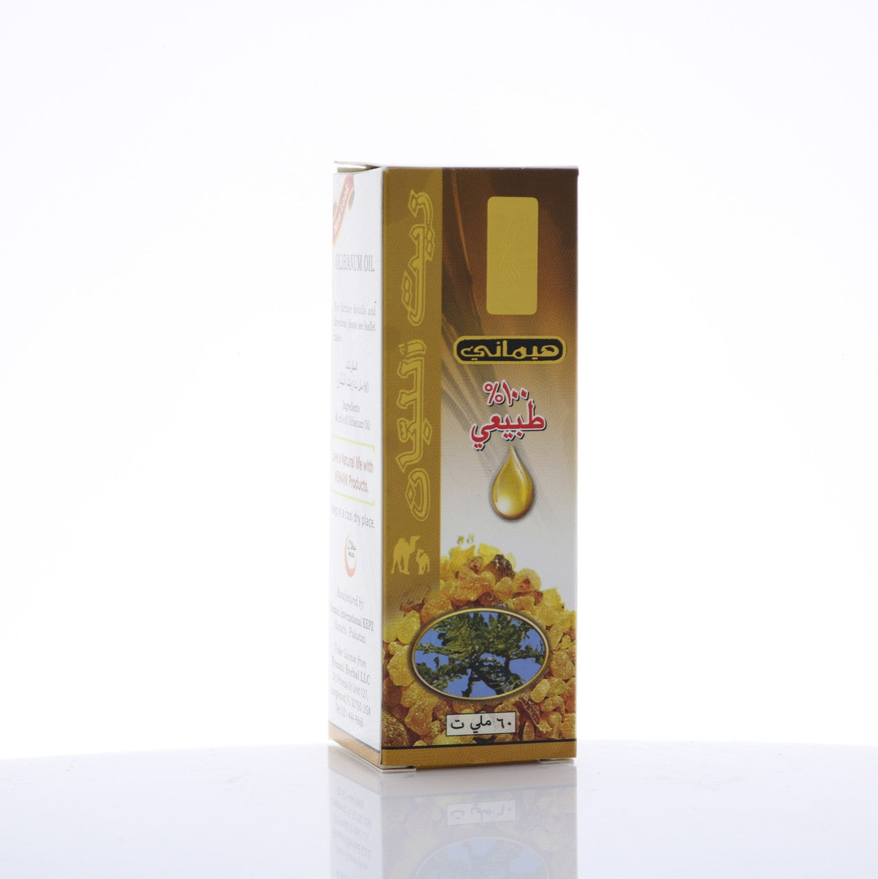 HEMANI Olibanum Oil 60mL