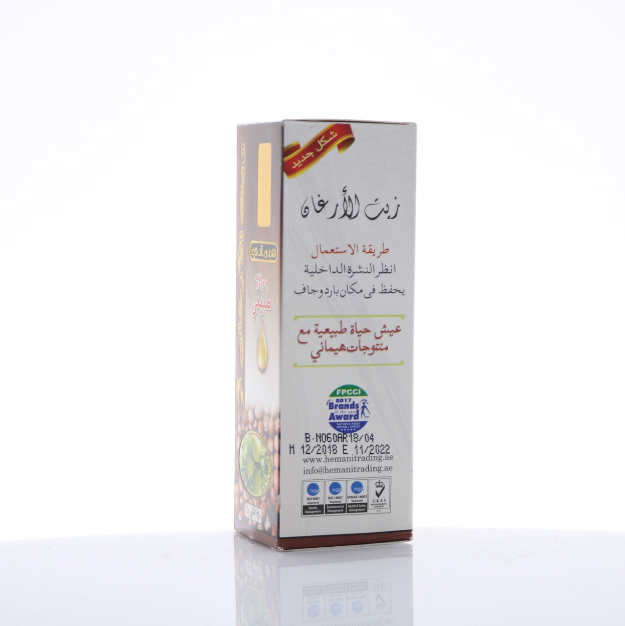 HEMANI Argan Oil 60mL