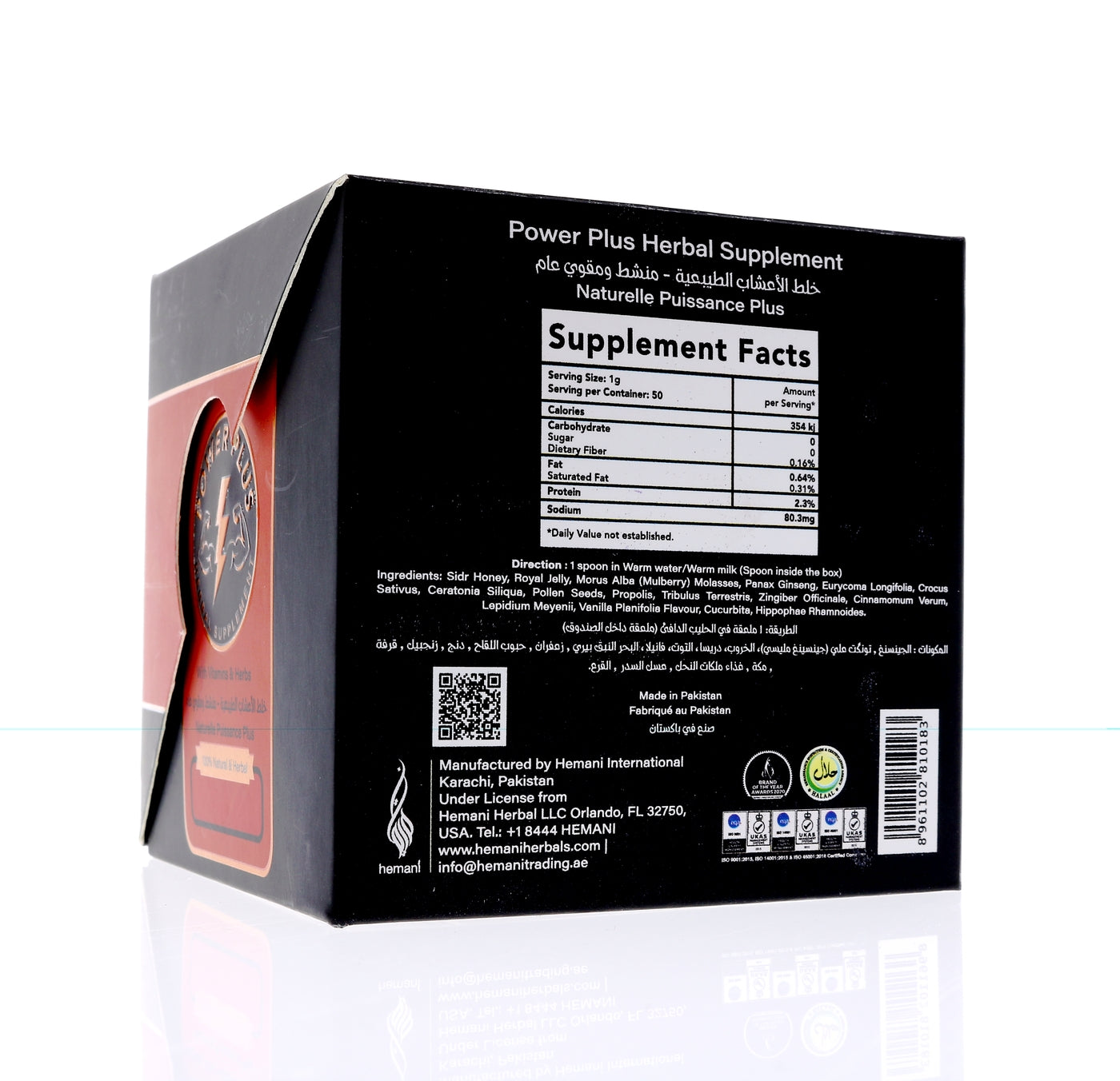 HEMANI Power + Supp For Men 50g