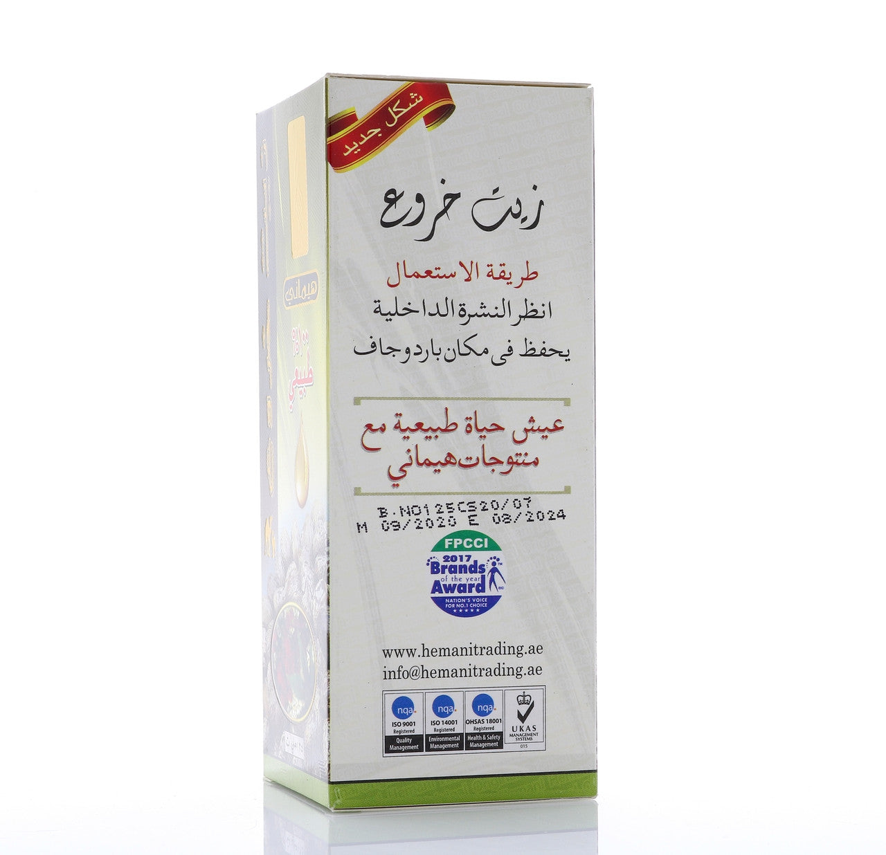 HEMANI Castor Oil 125mL