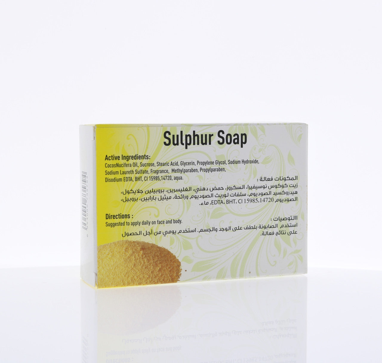 HEMANI Glycerin Transparent Soap Sulphur 75g