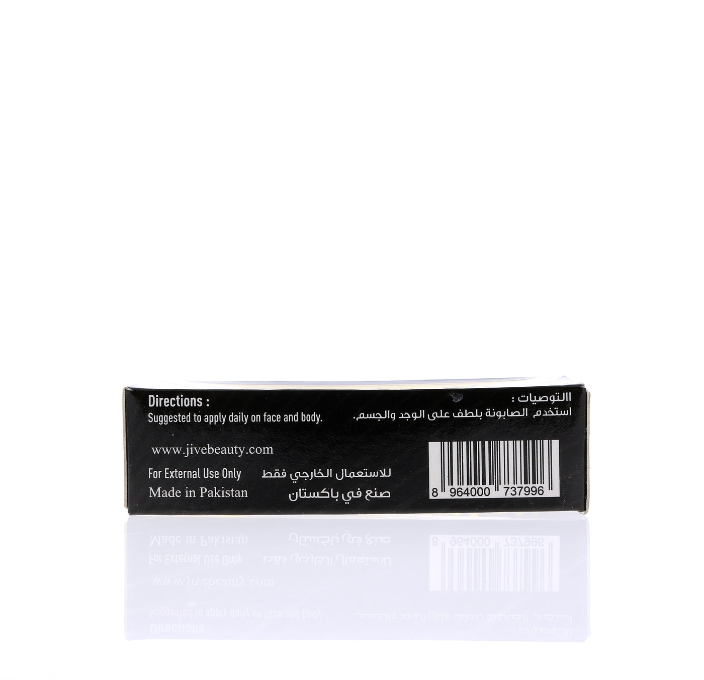 HEMANI Jamalain Blackseed Soap 75g