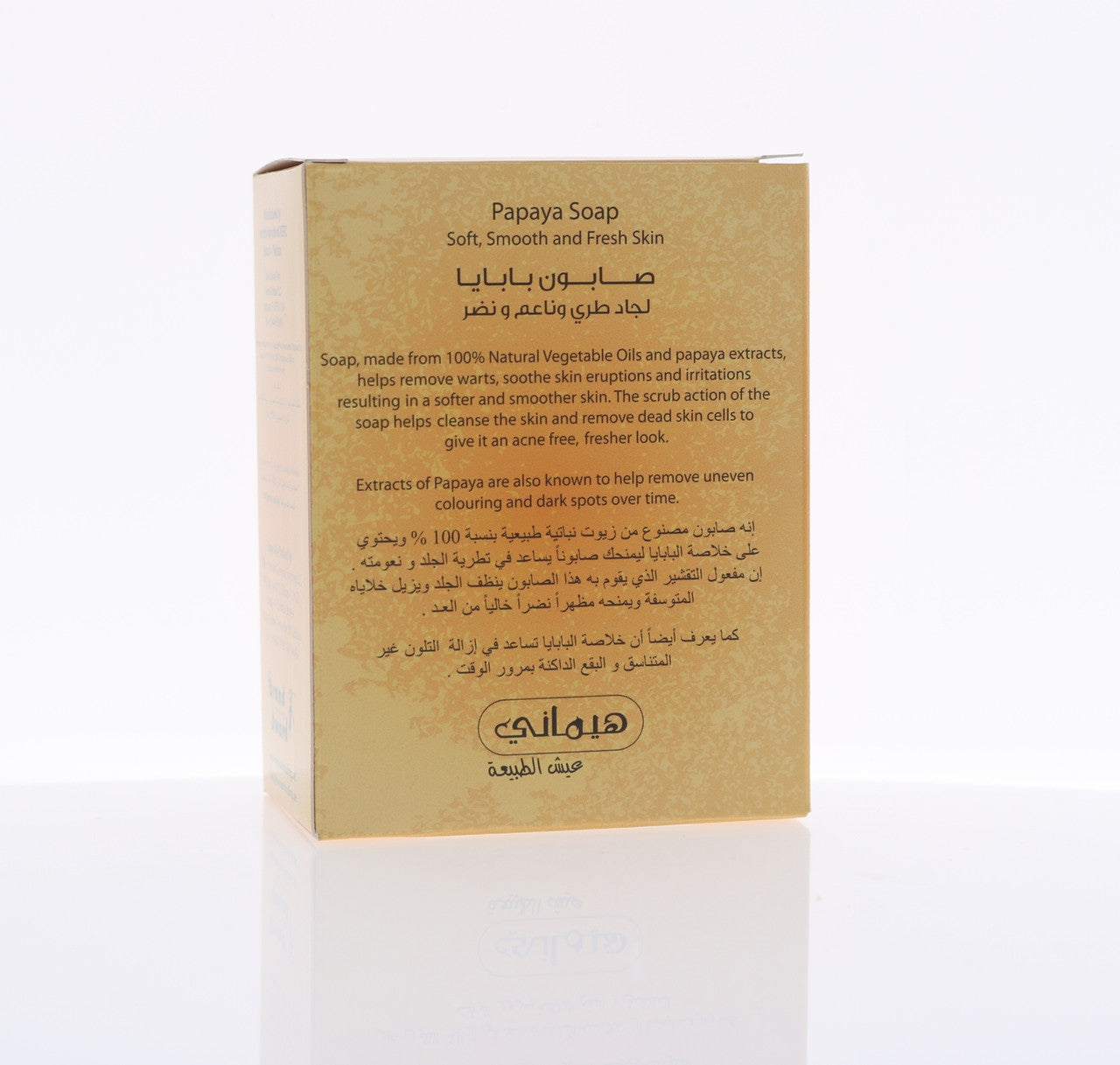 HEMANI Herbal Papaya Scrub Soap 120g