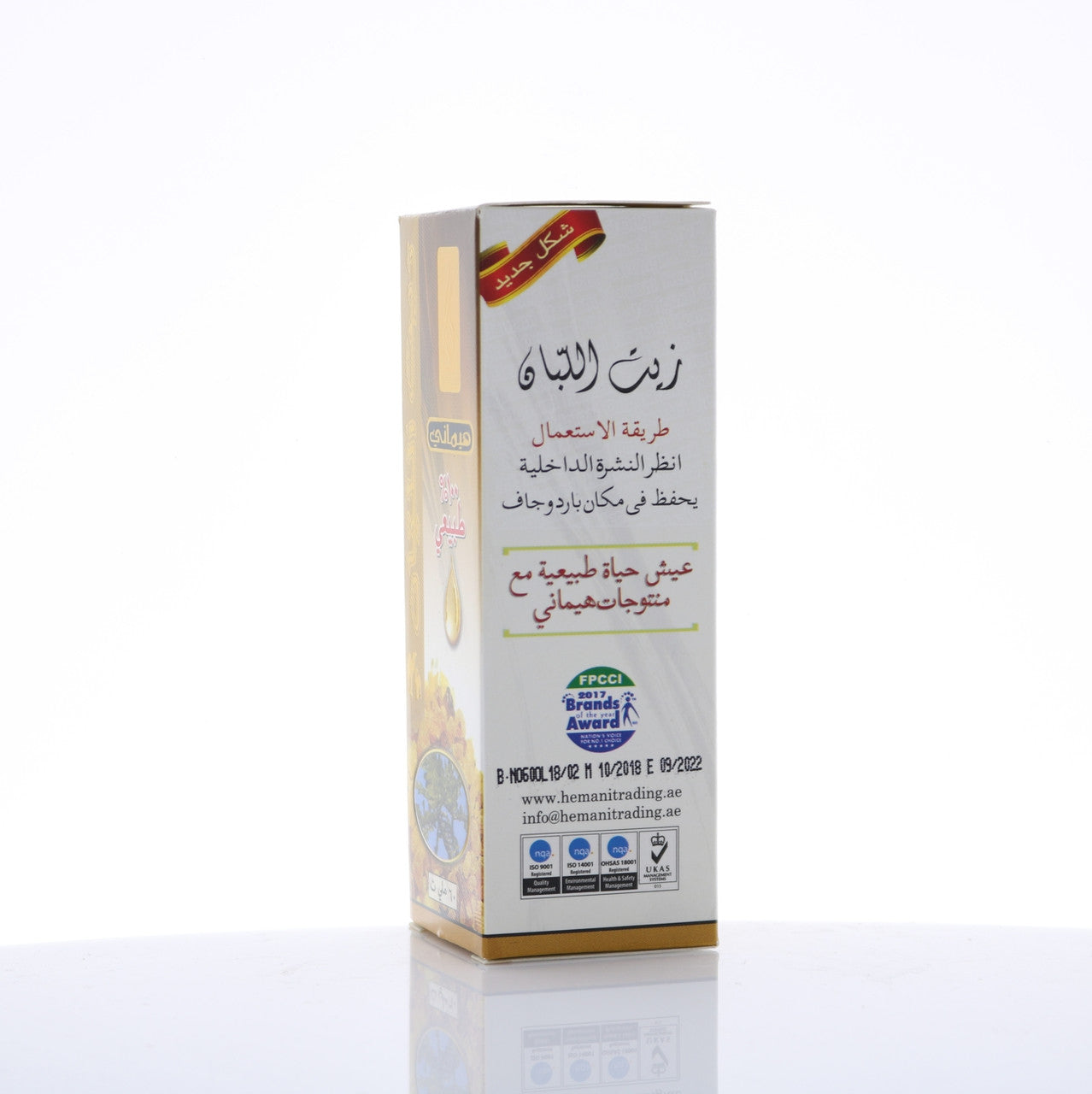 HEMANI Olibanum Oil 60mL