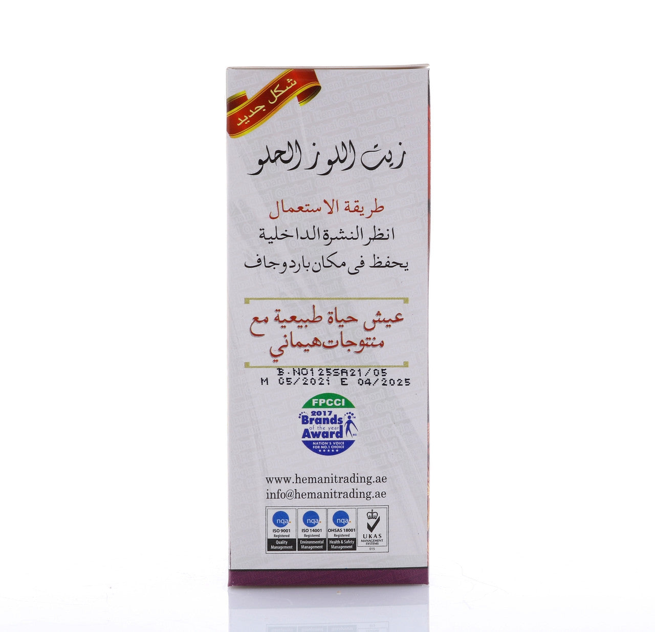 HEMANI Sweet Almond Oil 125mL