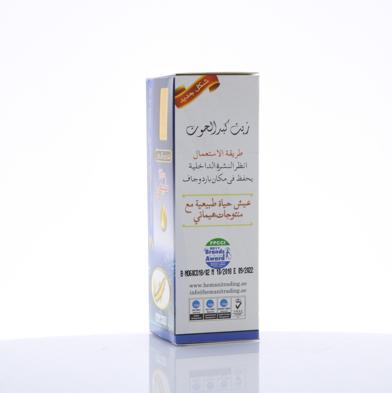 HEMANI Cod Liver Oil 60mL