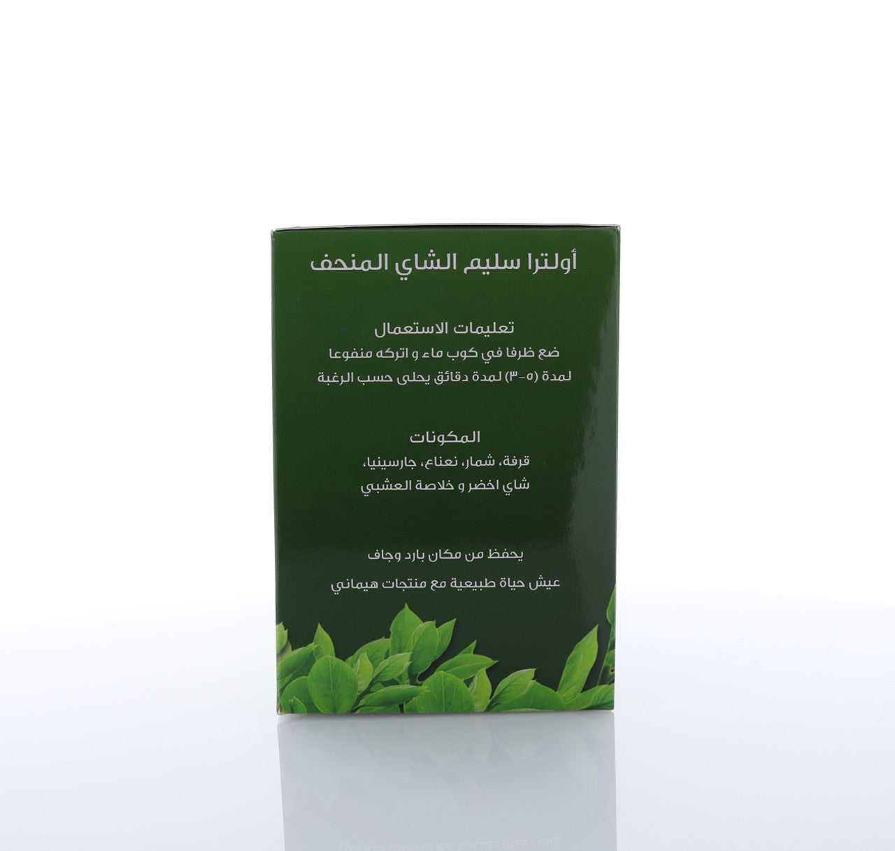 HEMANI Ultra Slim Tea 120 Bags