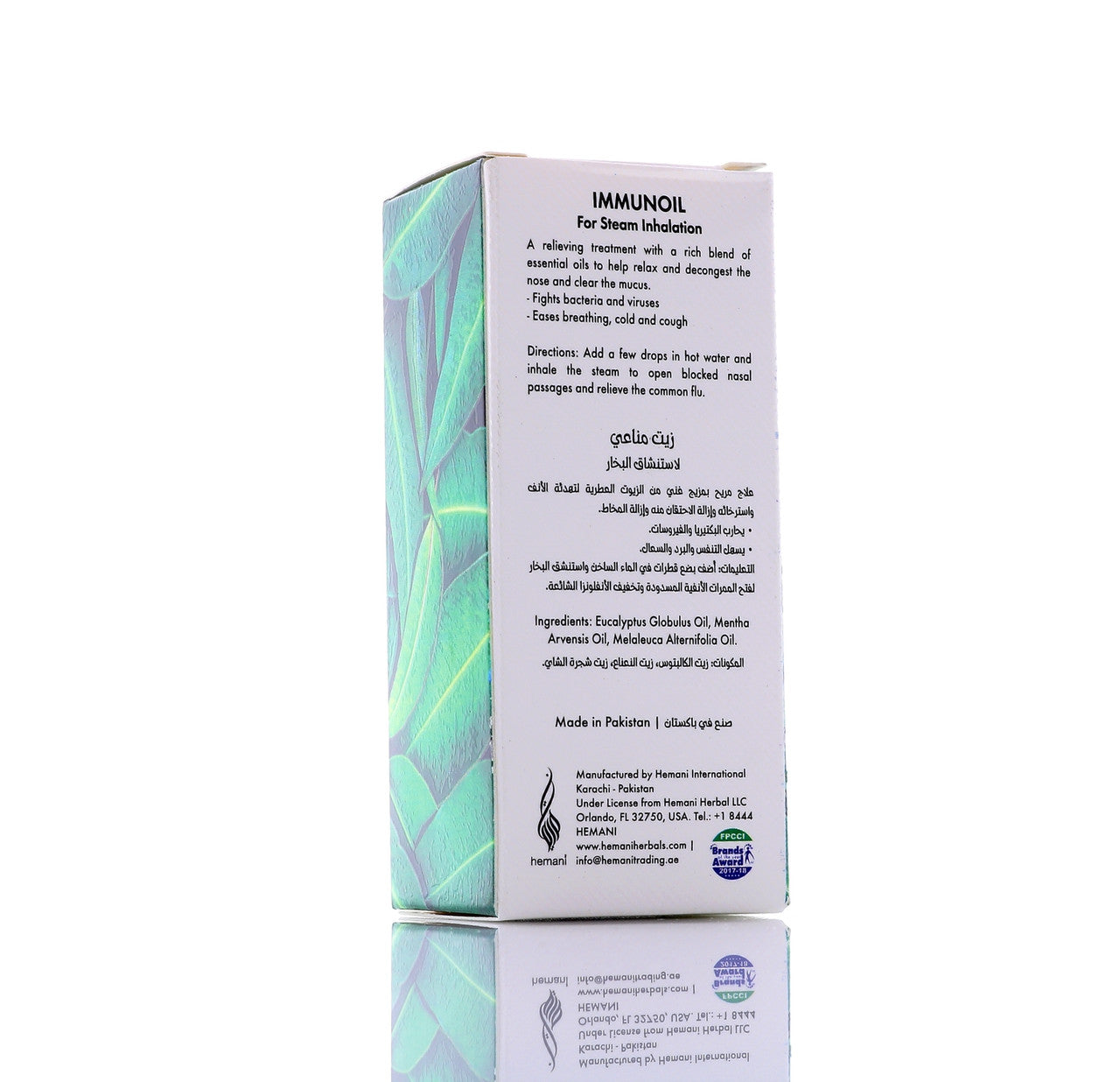 WB HEMANI Immune Oil 10mL