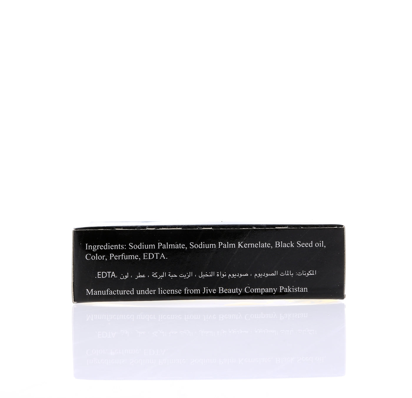 HEMANI Jamalain Blackseed Soap 75g