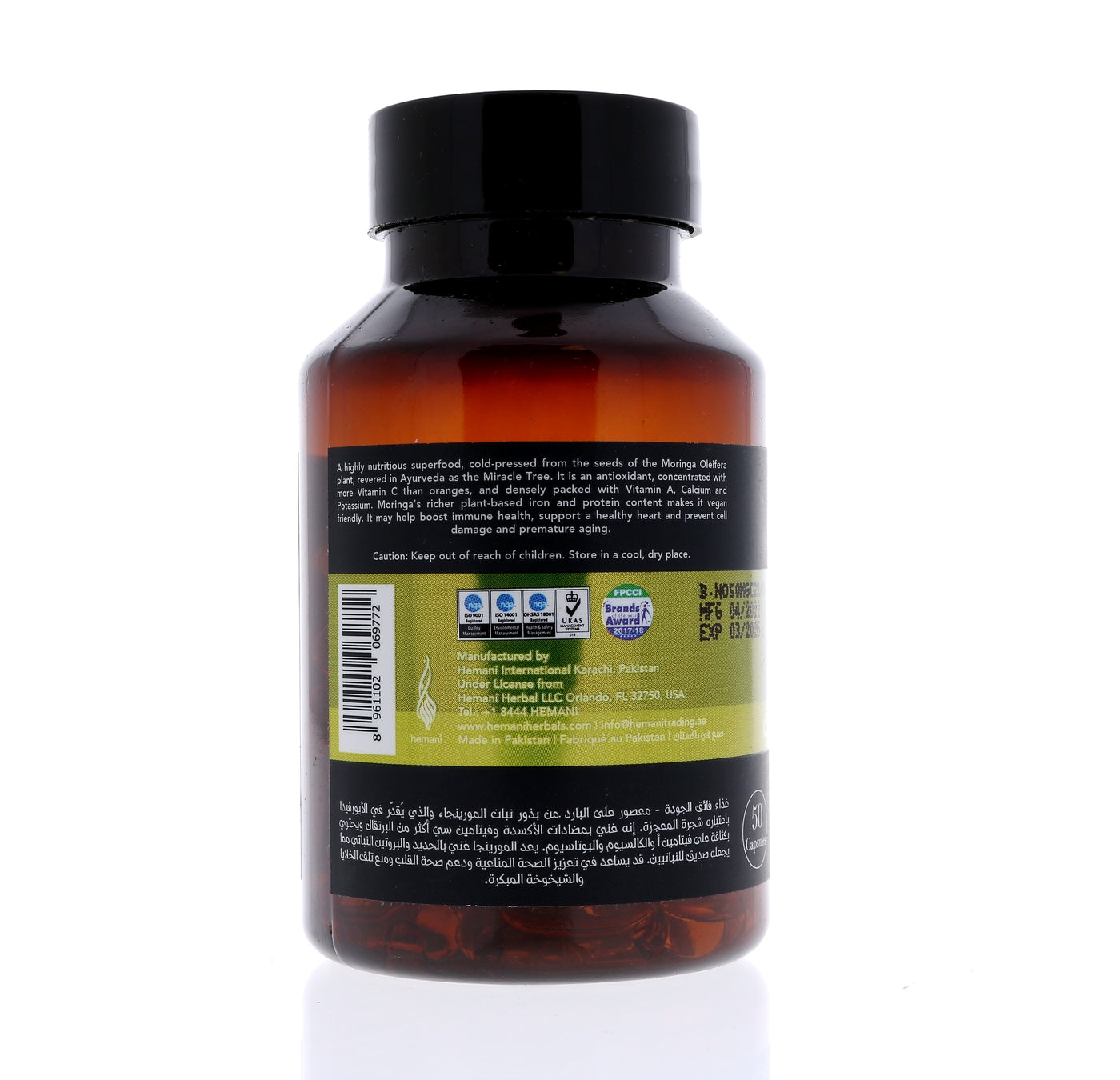 HEMANI Moringa Oil Capsules - 50 Count