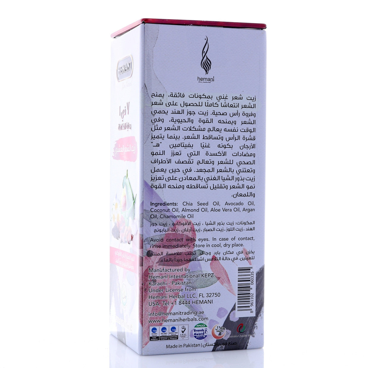 HEMANI 7 in 1 Complete Hair Oil 200mL