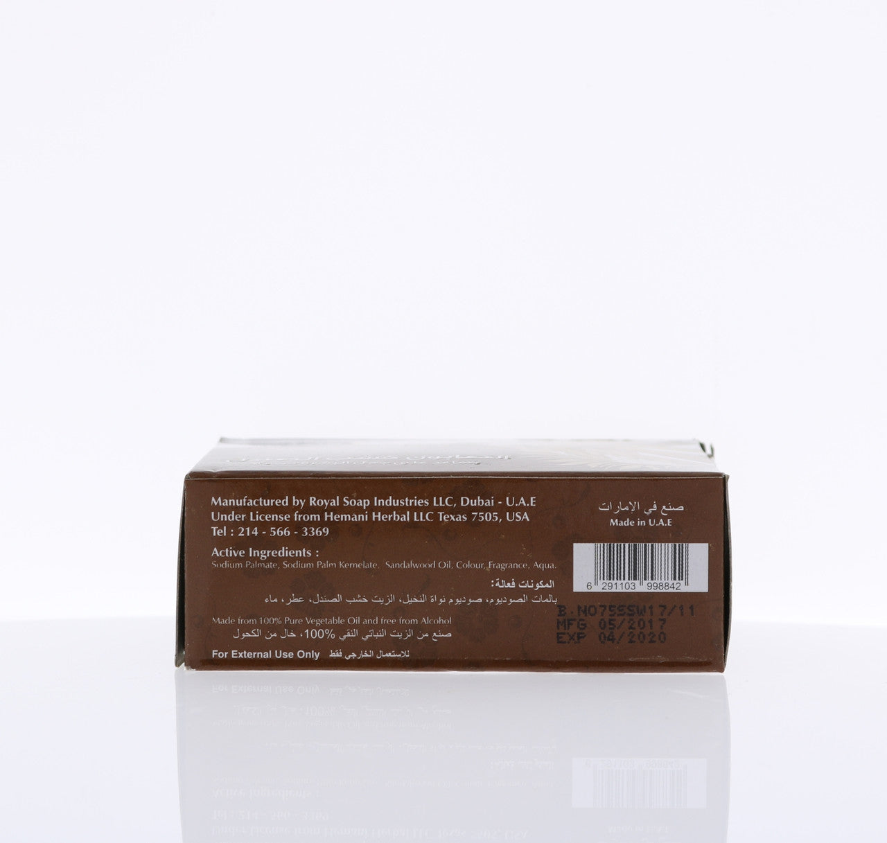 HEMANI Sandal Soap 75g