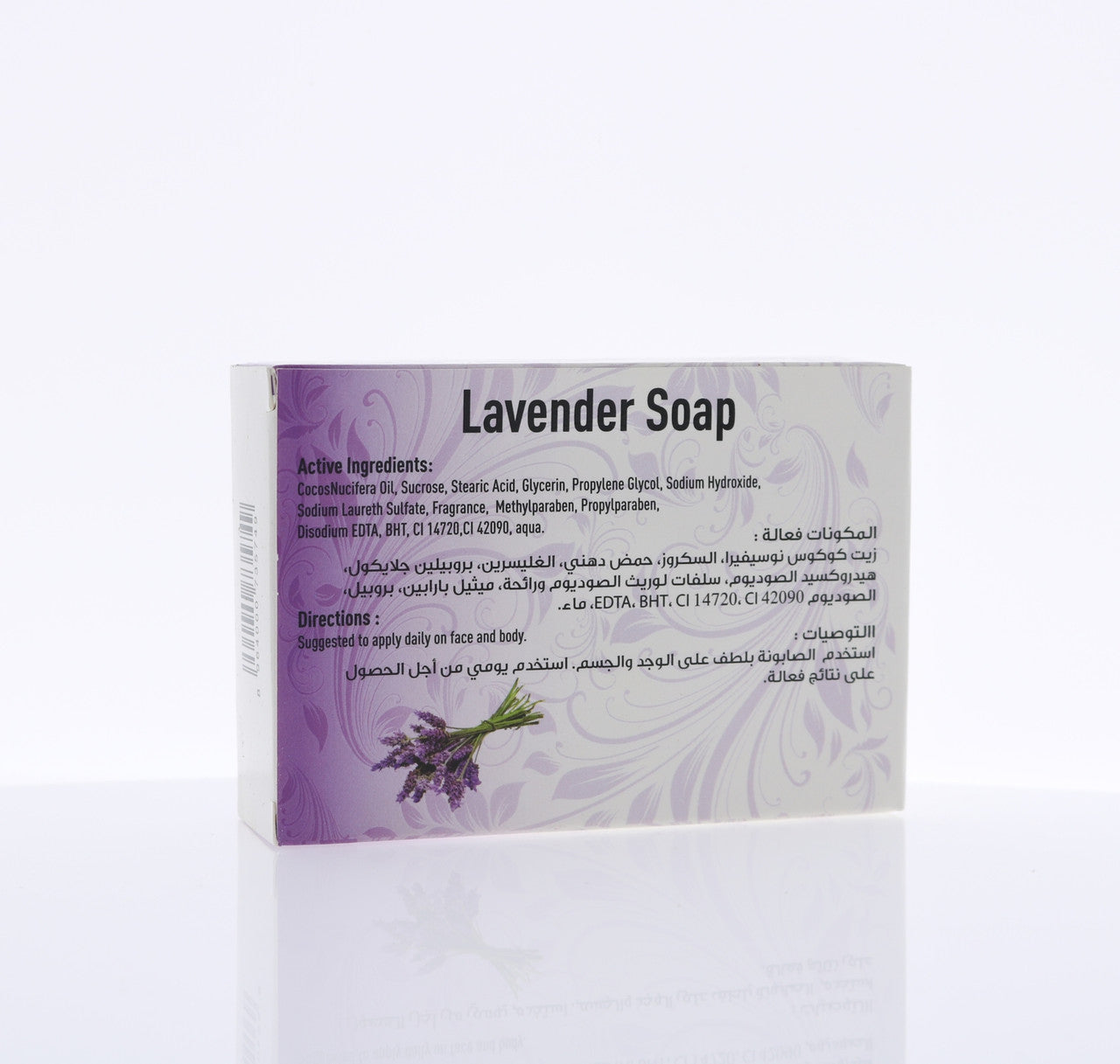 HEMANI Glycerin Transparent Soap Lavendar 75g