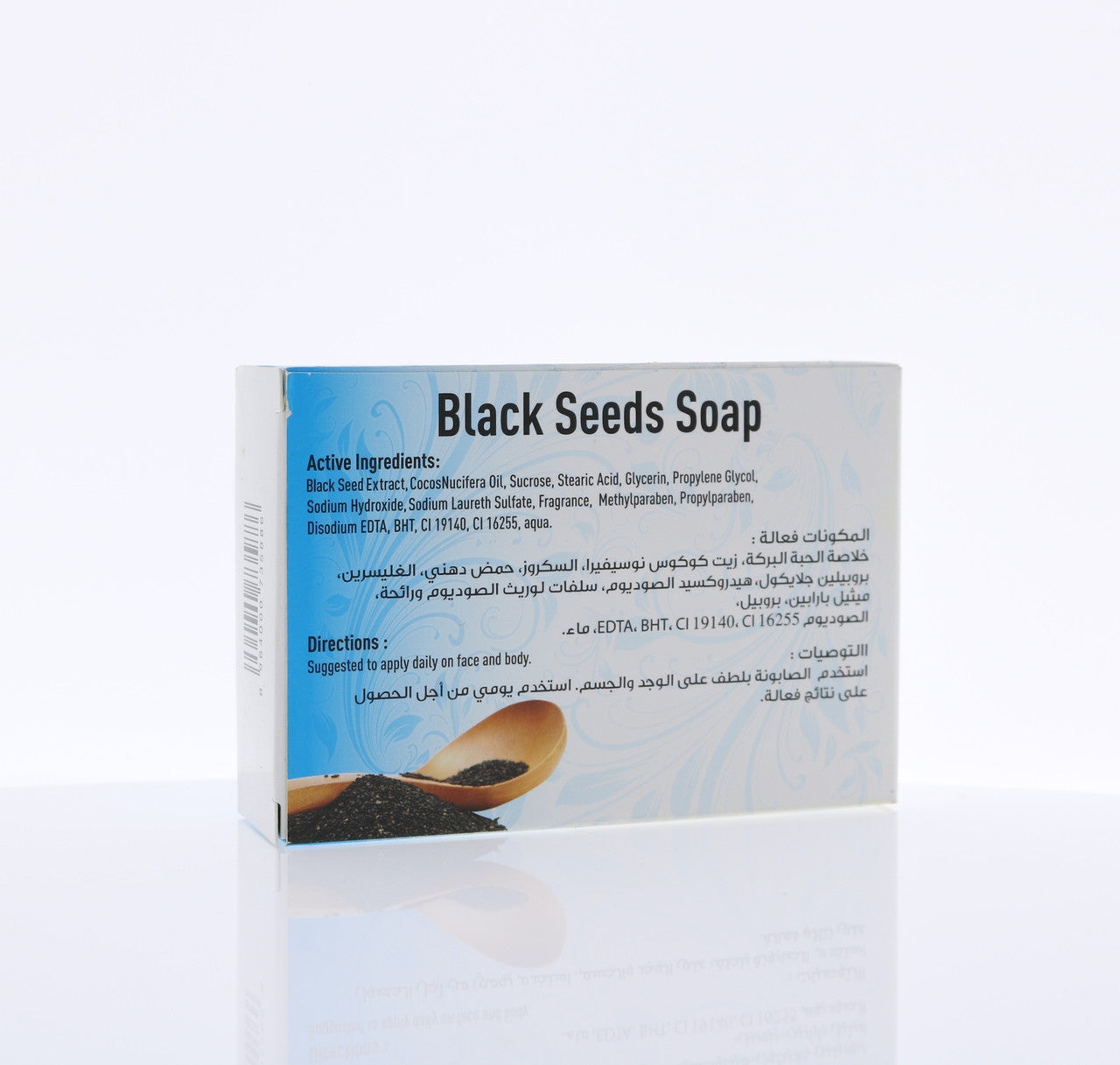 HEMANI Glycerin Transparent Soap Blackseed 75g