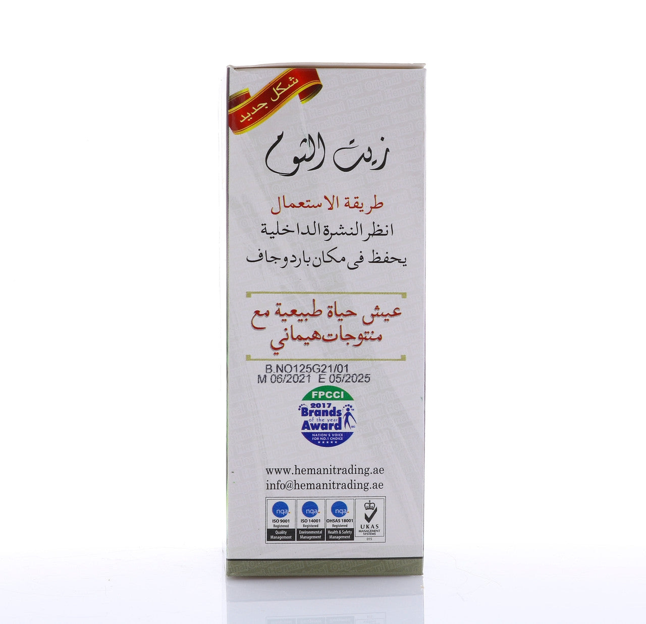 HEMANI Garlic Oil 125mL